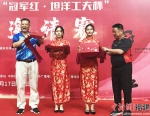 图为乒乓球世界冠军为“冠军红”揭幕。 福安市农垦集团有限公司 供图 - 福建新闻