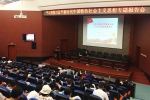 我校邀请刘新玲教授宣讲习近平新时代中国特色社会主义思想 - 福建商业高等专科学校