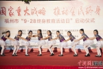 福州市瀛滨小学小朋友们表演舞蹈《一年级》。谢帝谣 摄 - 福建新闻