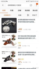 福建男子售迷你枪形钥匙扣被拘 警方：已被认定为枪支 - 新浪