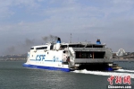 资料图：“海峡号”载着旅客从福建平潭澳前码头驶向台湾。 中新社记者 王东明 摄 - 福建新闻