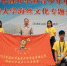 华侨大学副校长曾路（中）为本次海丝文化专题营颁授营旗。　陈龙山　摄 - 福建新闻