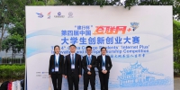福建工程学院在第四届中国“互联网+”大学生创新创业大赛中斩获全国银奖 - 福建工程学院
