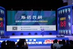 2金4银 斩获最佳创意奖 福大在第四届中国“互联网+”大赛总决赛中刷新奖牌记录 - 福州大学