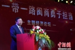 10月20日，中国—东盟商务理事会执行理事长许宁宁在论坛上致辞。　张斌 摄 - 福建新闻