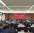 23日，福建省推进“证照分离”改革工作动员视频会议在福州召开。林玲 摄 - 福建新闻