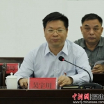 中共武平县委常委、组织部长吴宇川致欢迎辞。 - 福建新闻