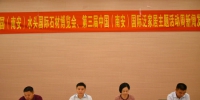 24日，南安市举办第十九届中国（南安）水头国际石材博览会、第三届中国（南安）国际泛家居主题活动周新闻发布会 - 福建新闻