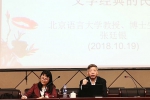 北京语言大学博士生导师张廷银教授莅临我校讲学 - 福建商业高等专科学校