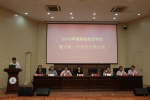 福建工程学院成功举办福建省航空学会第六次会员代表大会暨2018年学术年会 - 福建工程学院