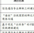 我校4个项目获教育部2018年第一批产学合作协同育人项目立项 - 福建商业高等专科学校