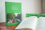 胡熠教授在“生态福建高端论坛”讲述创作过程及该书的初衷和影响。李南轩 摄 - 福建新闻