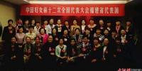 1中国妇女第十二次全国代表大会福建代表合影。洪博摄 - 福建新闻