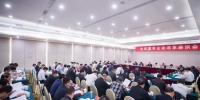 11月12日，福建省国有企业改革座谈会在福州召开。李南轩 摄 - 福建新闻