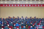 习近平：建立健全中国特色社会主义军事政策制度体系 - 人民代表大会常务委员会