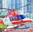 直升机降落在白鹭洲直升机停机点。 - 新浪