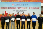 我校在福建省第十四届“校长杯”乒乓球邀请赛中喜获佳绩 - 福建商业高等专科学校