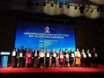 福建工程学院在中国高等教育学会创新创业教育分会2018年工作年会上取得佳绩 - 福建工程学院