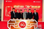 5G实验网开通仪式。供图 - 福建新闻