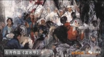 福清籍著名画家石齐的中国画变革创新之路 - 新浪