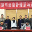 我校与连江县旅游局签订战略合作协议 - 福建商业高等专科学校