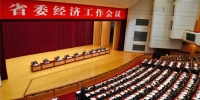 12月27日，省委经济工作会议在福州召开。 福建日报记者 张永定 摄 - 福建新闻