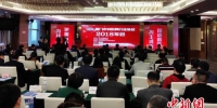 厦门市物联网行业协会2018年会27日举行，物联中国产业服务平台在会上对外发布。　杨伏山 摄 - 福建新闻