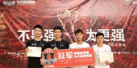 福建工程学院篮球队获2018年福建省3X3篮球联赛城市冠军赛男子公开组冠军 - 福建工程学院