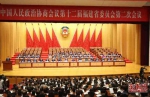 福建省政协十二届二次会议举行第二次全体会议 - 新浪