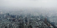 资料图：台湾101大楼的89层观景台，远眺雾中台北。中新社记者 杨程晨 摄 - 福建新闻