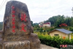 位于武平县县万安镇的捷文村更被称为“全国林改策源地”。 - 福建新闻