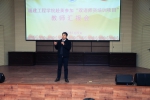 福建工程学院召开赴英参加“双语师资培训项目”教师汇报会 - 福建工程学院