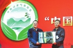 福州荣膺“中国气候生态城市”授牌现场。 - 福建新闻