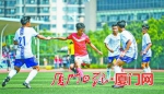 2018年，厦门举办校园足球“小世界杯”，厦门二中获得冠军。 - 新浪