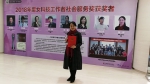 福建工程学院陈群教授荣获2018年度中国女科技工作者社会服务奖个人奖 - 福建工程学院