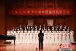 中国音协爱乐男声合唱团福州唱响“春天的歌声” - 福建新闻