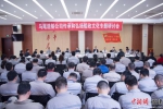 3月25日，马尾造船公司在连江举办“传承和弘扬船政文化”专题研讨会。谢帝谣 摄 - 福建新闻