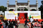 27日，2019年福州市“我们的节日——清明”文化周开幕式在福州三山人文纪念园举行。　吕明 摄 - 福建新闻