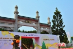 福州三山陵园启动“我们的节日—清明”文化周现场。凌月华 摄 - 福建新闻