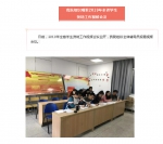 我院组织观看2019年全省学生资助工作视频会议 - 福州英华职业学院