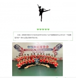 舞动青春丨我院组织学生参加“中国舞蹈考级”教材全国注册教师培训班 - 福州英华职业学院