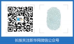 福州数字中国会展中心5月启用 全面覆盖WIFI和5G信号 - 新华