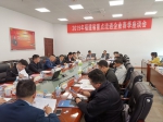 2019年福建省重点流通企业春季座谈会在盛辉总部召开 - 商务之窗