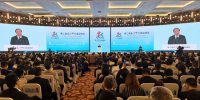 汇聚全球力量 第二届数字中国建设峰会在福建福州开幕 - 福建新闻
