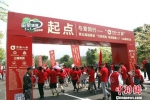 “中国人寿杯”第五届福建省“为爱奔跑·母亲健康1+1”公益募捐活动12日在福建省福州市举行。彭莉芳 摄 - 福建新闻