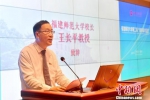 图为福建师范大学校长王长平致辞。吕明 摄 - 福建新闻