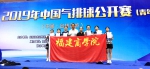 我校女子气排球队在2019年中国气排球公开赛中获佳绩 - 福建商业高等专科学校