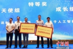 5月28日，第二届全国集成电路“创业之芯”大赛颁奖仪式在福建晋江举行。孙虹 摄 - 福建新闻