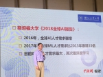 浙江工业大学教授王万良发表演讲。刘旻 摄 - 福建新闻