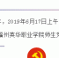 英华著名校友、英华校友会名誉会长、 中国工程院院士卢耀如受邀为我院师生党员讲党课 - 福州英华职业学院